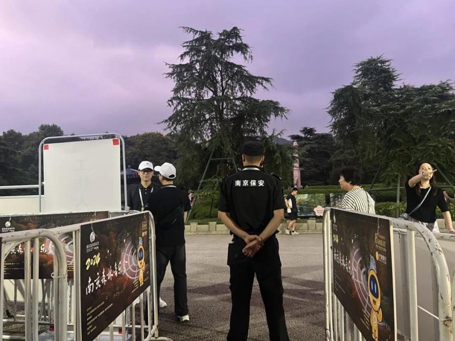 C:/Users/BA/Desktop/“安保鐵軍、硬核保障”2024系列報道四十三——月滿中秋，南京市保安服務(wù)有限公司圓滿護(hù)航“2024 南京森林音樂會”/8.jpg8